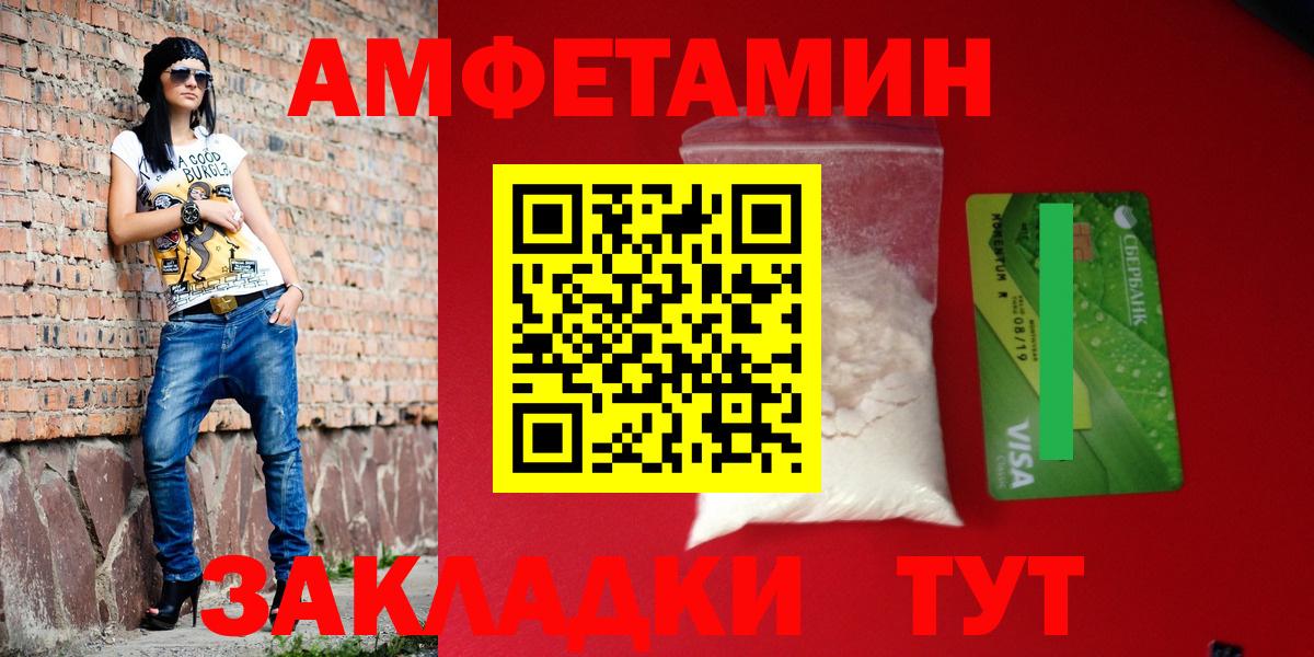 Амфетамин Розовый Дюртюли