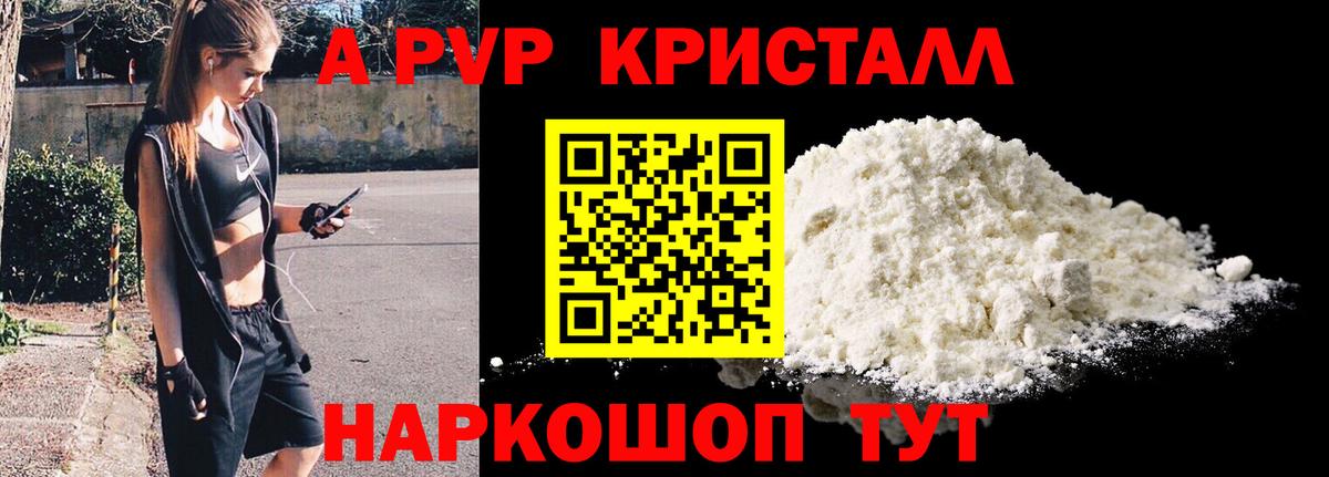 Alpha PVP  Alpha PVP Соль  Alpha PVP Crystall  Вход с VPN  Дюртюли 