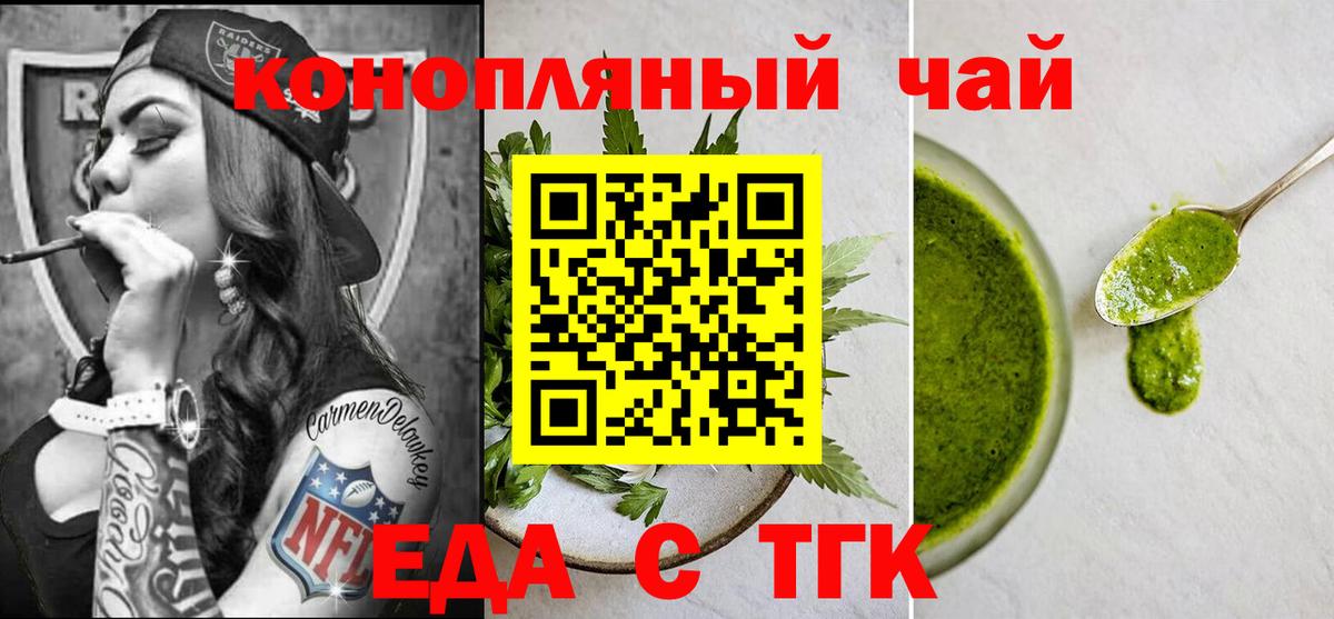 Дюртюли  Cannafood марихуана  Вход с VPN 