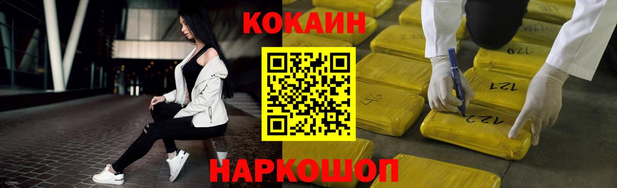 Кокаин Fish Scale Дюртюли