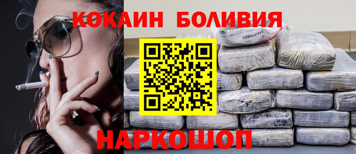продажа наркотиков  COCAIN Боливия  Cocaine Боливия  Вход с VPN  Дюртюли 