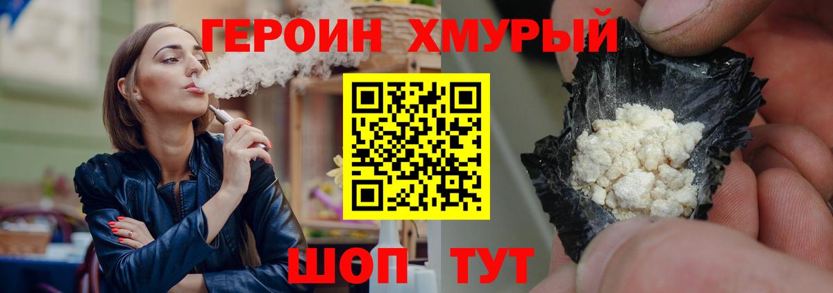 Героин герыч Дюртюли