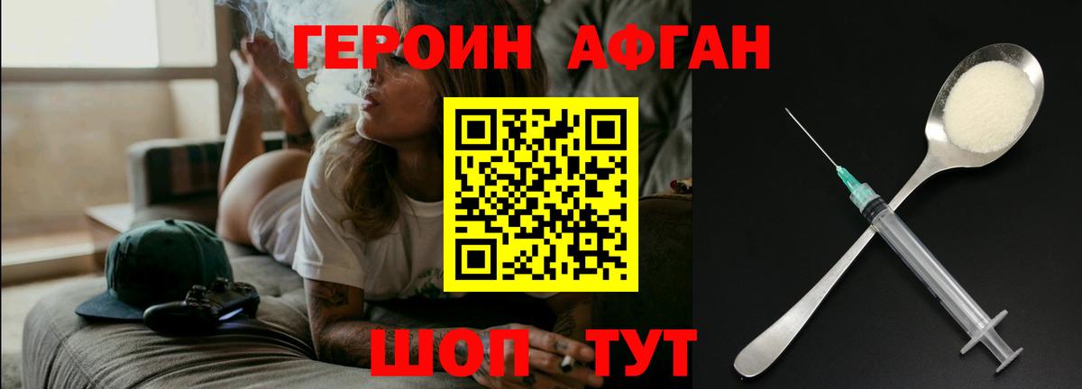 Дюртюли  Героин белый  Вход с VPN 