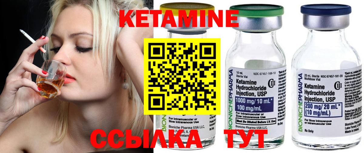 КЕТАМИН ketamine Дюртюли