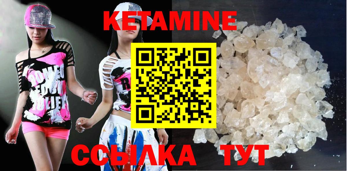 Дюртюли  КЕТАМИН ketamine  Кетамин ketamine  Вход с VPN 