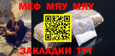 мяу мяу мука Наро-Фоминск