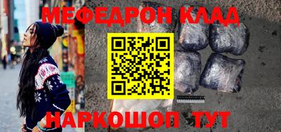 мяу мяу мука Наро-Фоминск