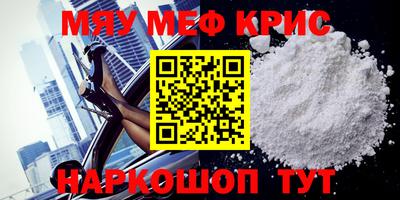 мяу мяу мука Наро-Фоминск