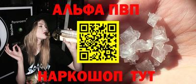 Альфа ПВП Нарткала