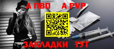 Альфа ПВП Нарткала