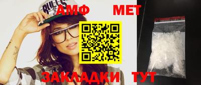 метамфетамин Нальчик