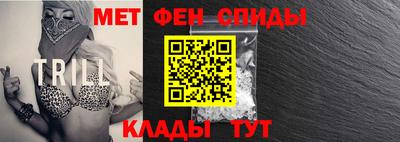 метамфетамин Нальчик