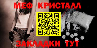 метамфетамин Нальчик