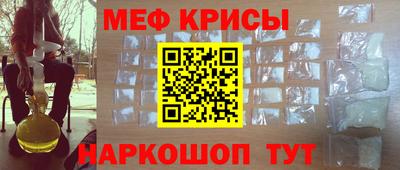 мяу мяу мука Наро-Фоминск