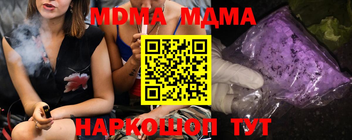 МДМА молли  МДМА  Дюртюли  Вход с VPN 