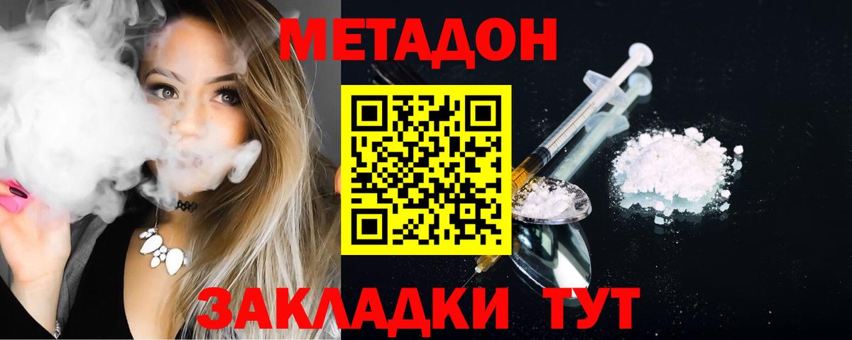Метадон methadone  Вход с VPN  Дюртюли  МЕТАДОН methadone 