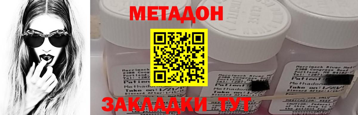 МЕТАДОН кристалл Дюртюли
