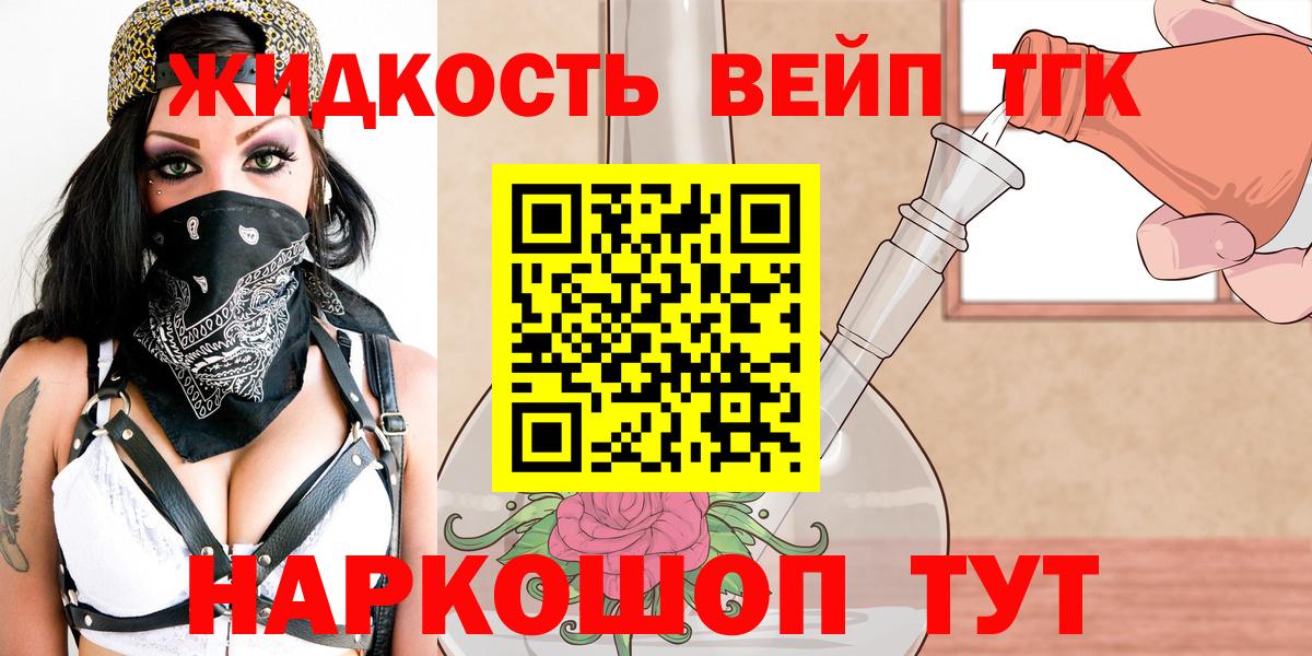 Дистиллят ТГК гашишное масло  даркнет сайт  Вход с VPN  Дюртюли  ТГК концентрат 